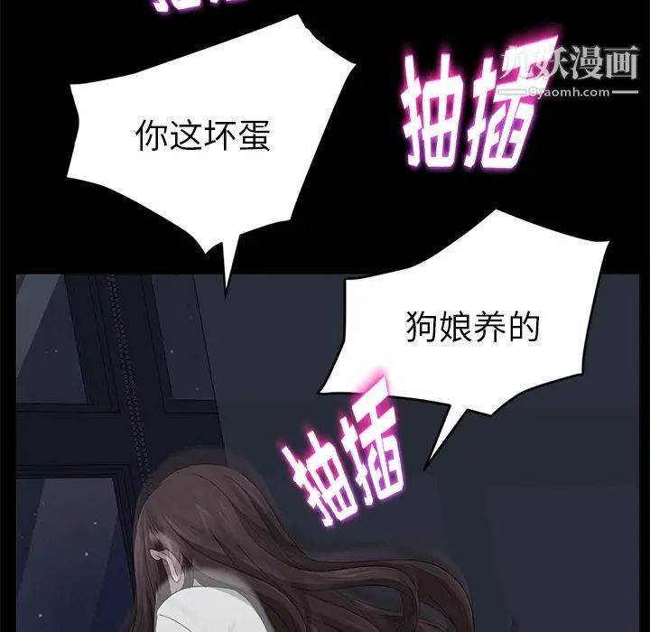 《卖身契约》漫画 第14話