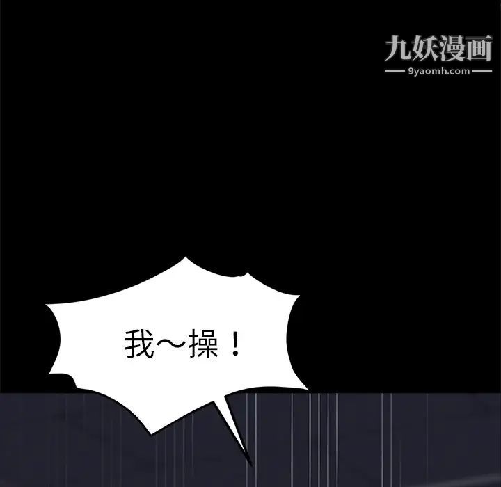 《卖身契约》漫画 第14話