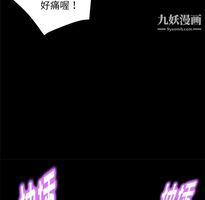 《卖身契约》漫画 第14話
