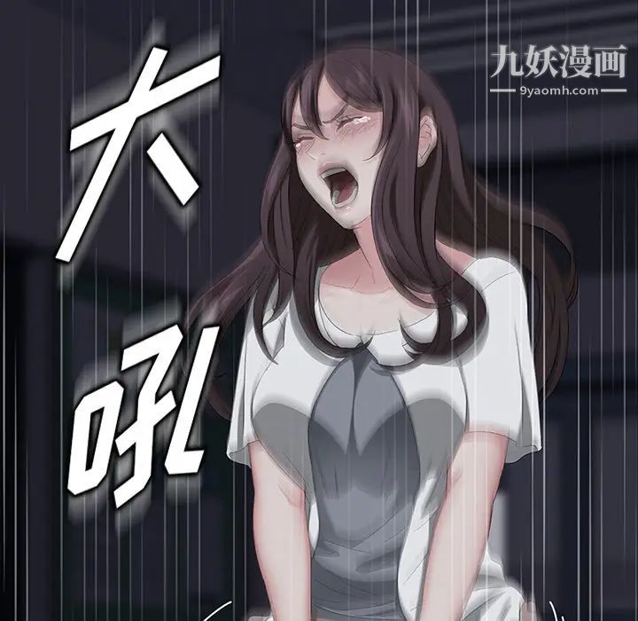 《卖身契约》漫画 第14話