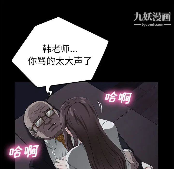 《卖身契约》漫画 第14話
