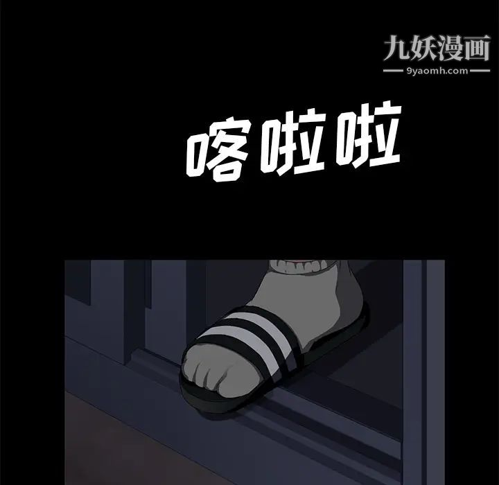 《卖身契约》漫画 第14話
