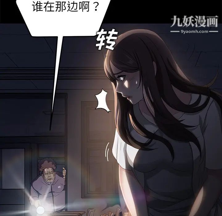 《卖身契约》漫画 第14話