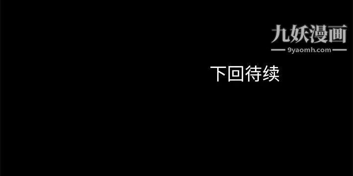 《卖身契约》漫画 第14話