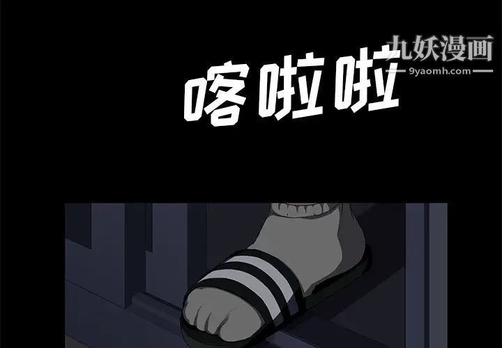 《卖身契约》漫画 第15話