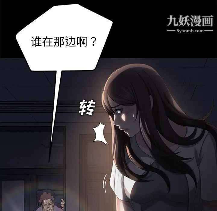 《卖身契约》漫画 第15話