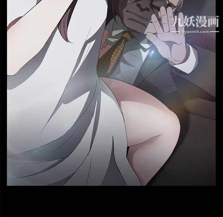 《卖身契约》漫画 第15話