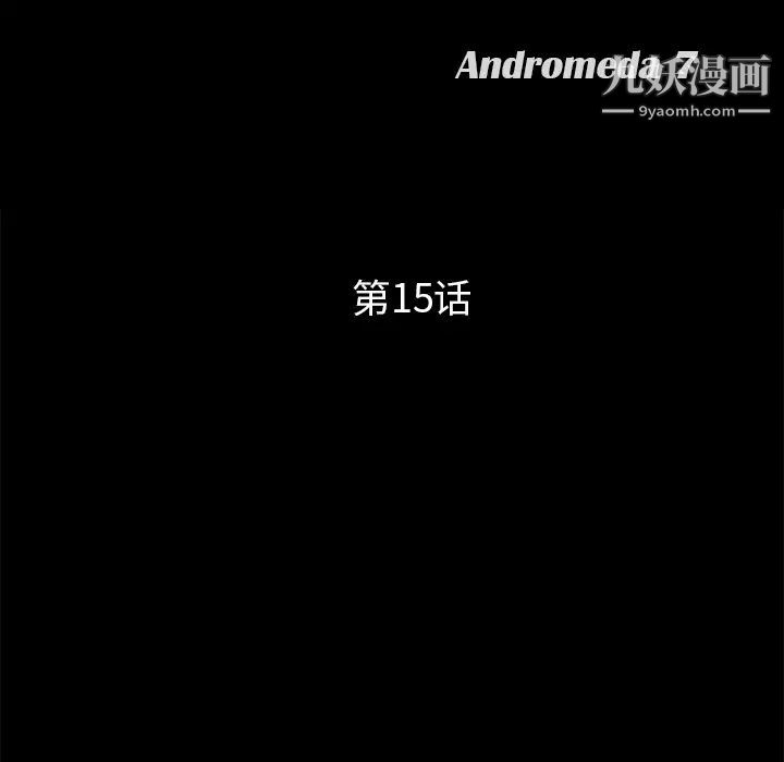 《卖身契约》漫画 第15話