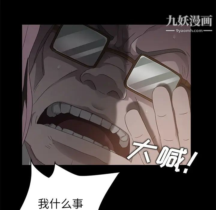 《卖身契约》漫画 第15話