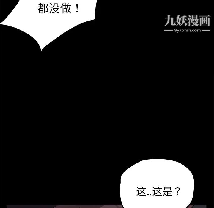 《卖身契约》漫画 第15話
