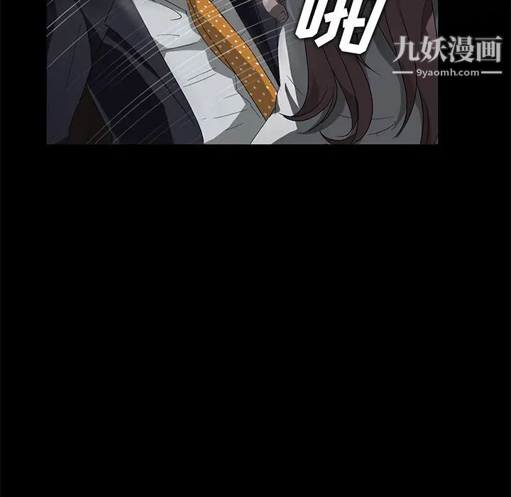 《卖身契约》漫画 第15話