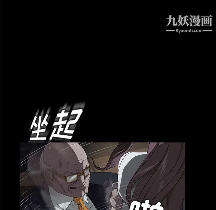 《卖身契约》漫画 第15話