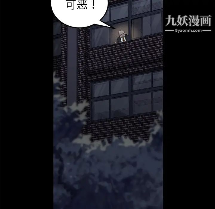 《卖身契约》漫画 第15話