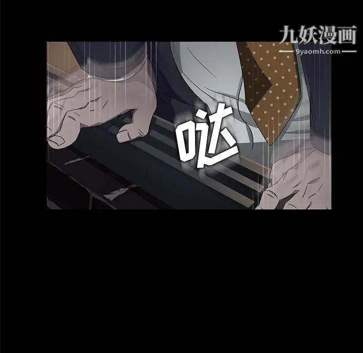 《卖身契约》漫画 第15話