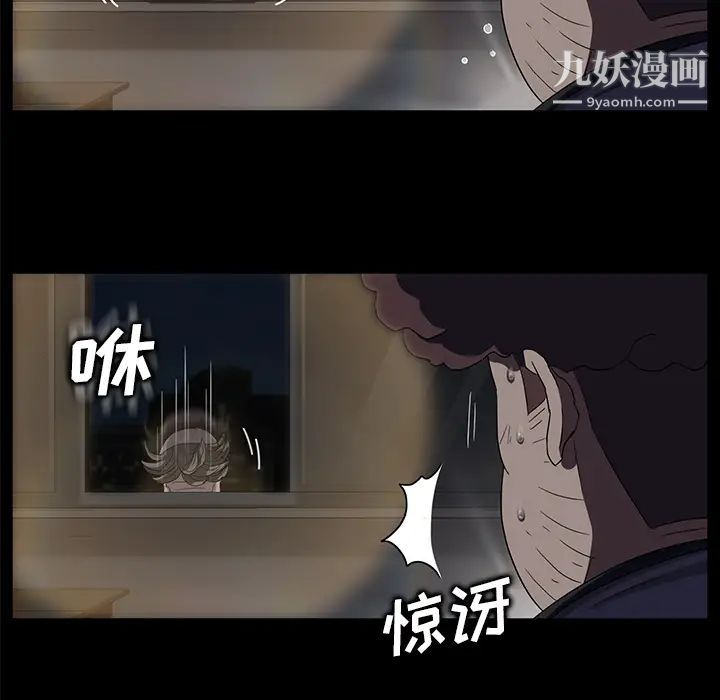 《卖身契约》漫画 第15話