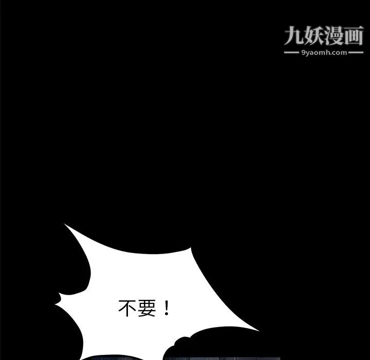《卖身契约》漫画 第15話