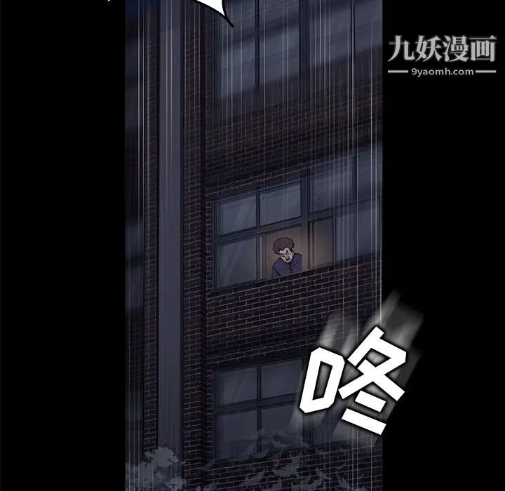 《卖身契约》漫画 第15話