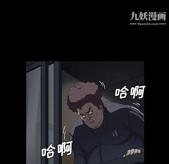《卖身契约》漫画 第15話