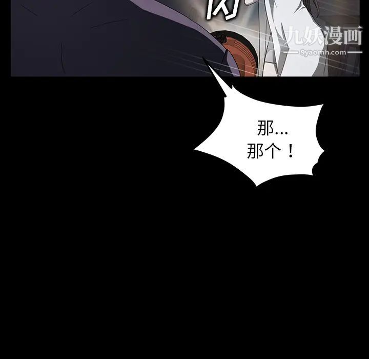 《卖身契约》漫画 第15話