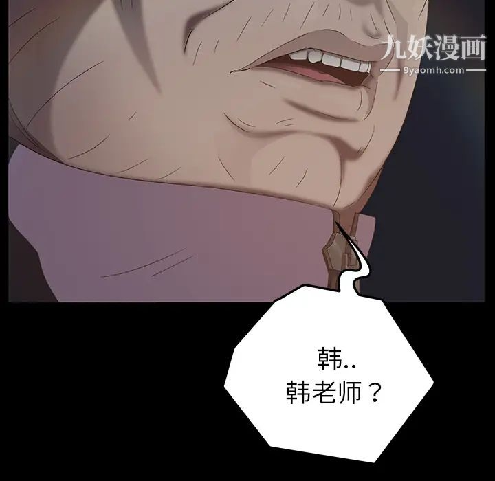 《卖身契约》漫画 第15話