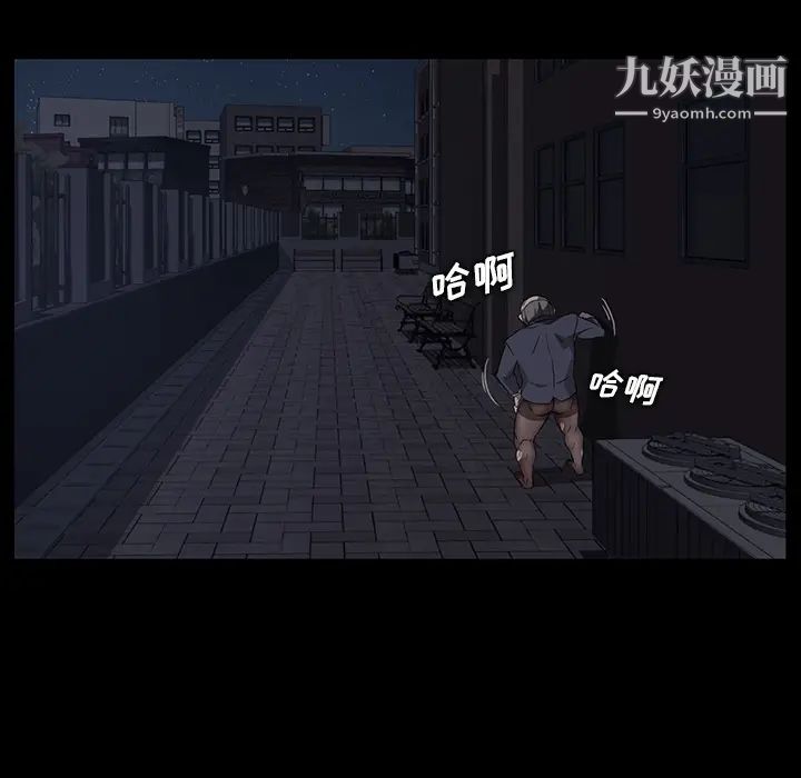 《卖身契约》漫画 第15話