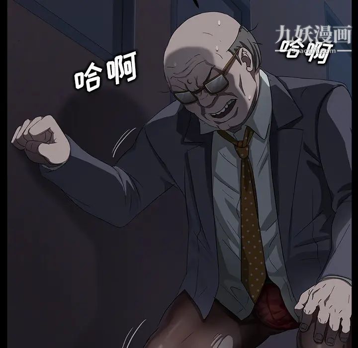 《卖身契约》漫画 第15話