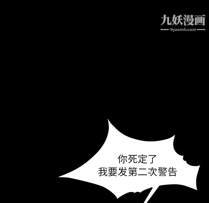 《卖身契约》漫画 第15話