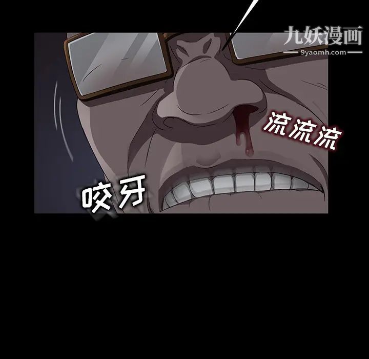 《卖身契约》漫画 第15話