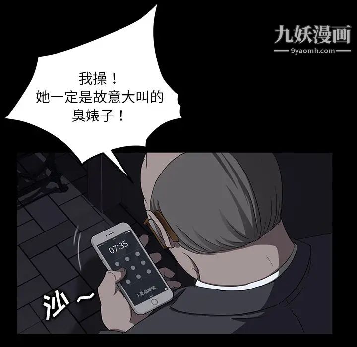 《卖身契约》漫画 第15話