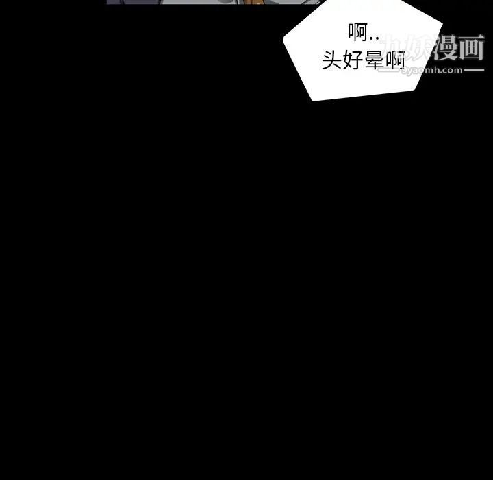 《卖身契约》漫画 第15話