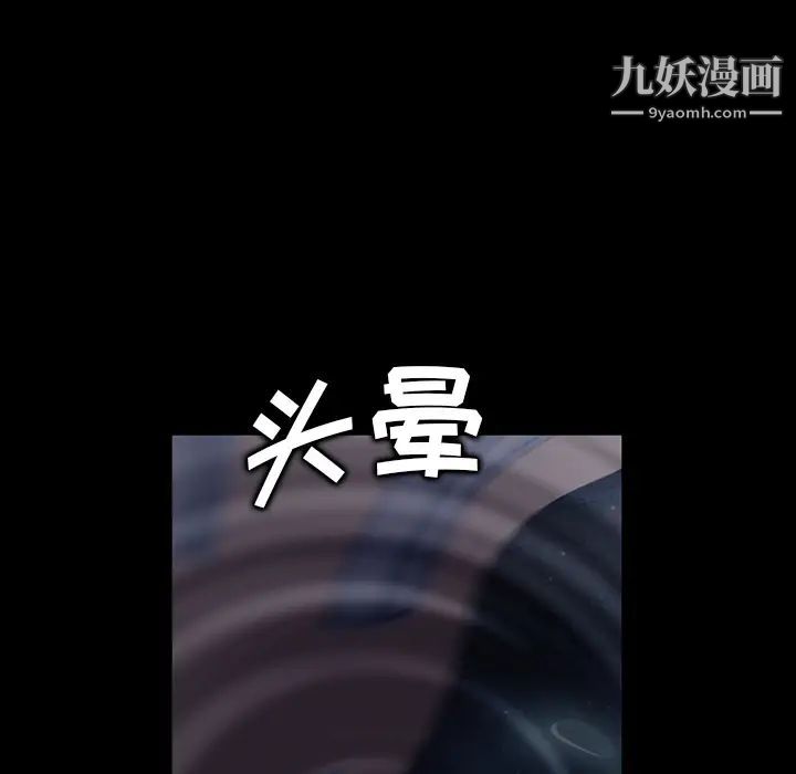 《卖身契约》漫画 第15話