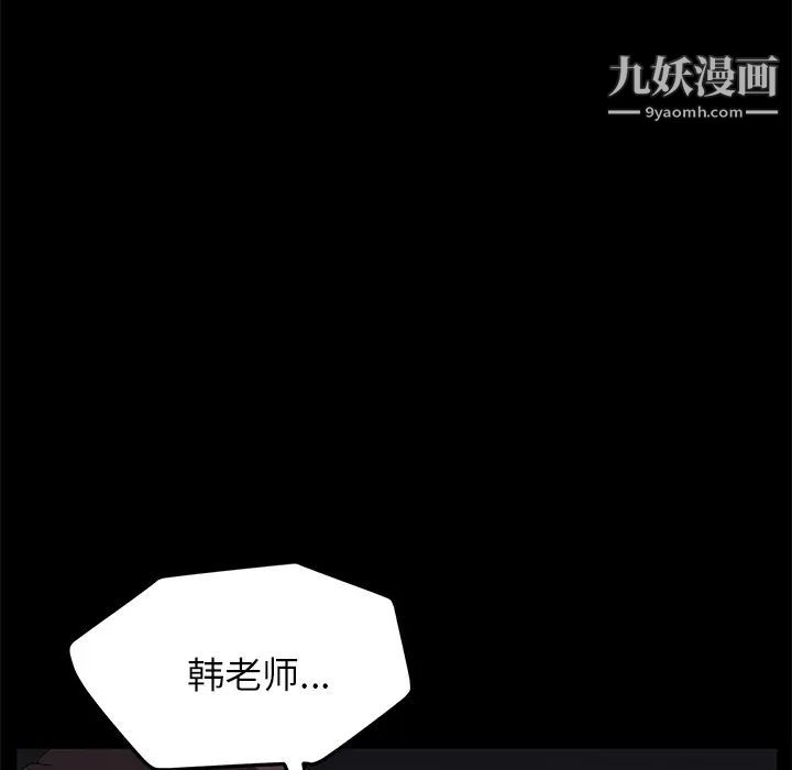 《卖身契约》漫画 第15話