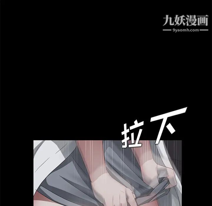《卖身契约》漫画 第15話