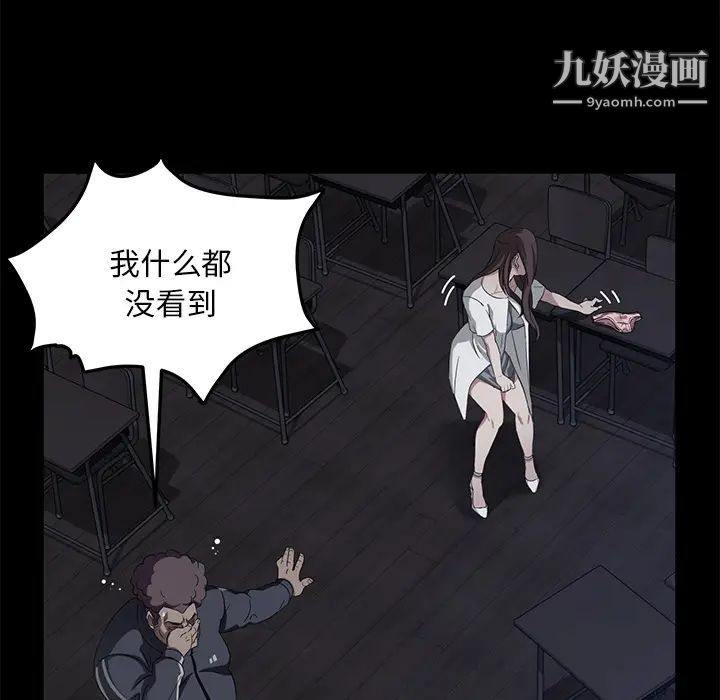 《卖身契约》漫画 第15話