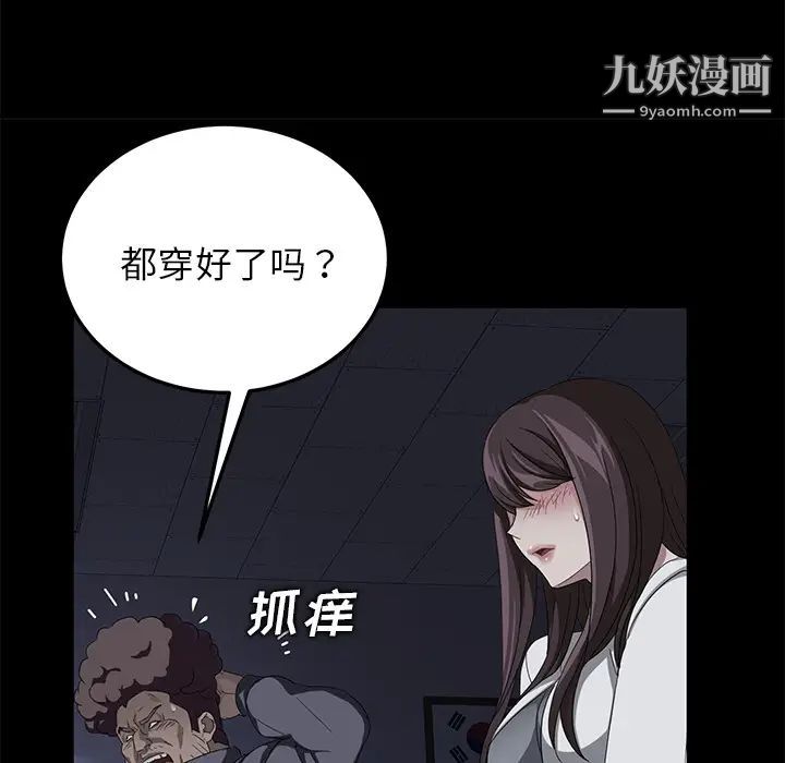 《卖身契约》漫画 第15話