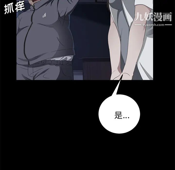 《卖身契约》漫画 第15話