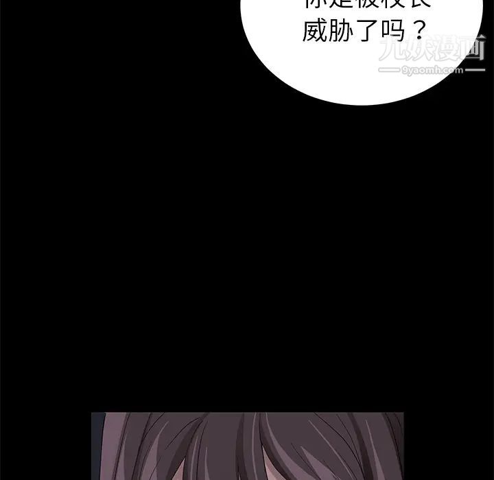 《卖身契约》漫画 第15話