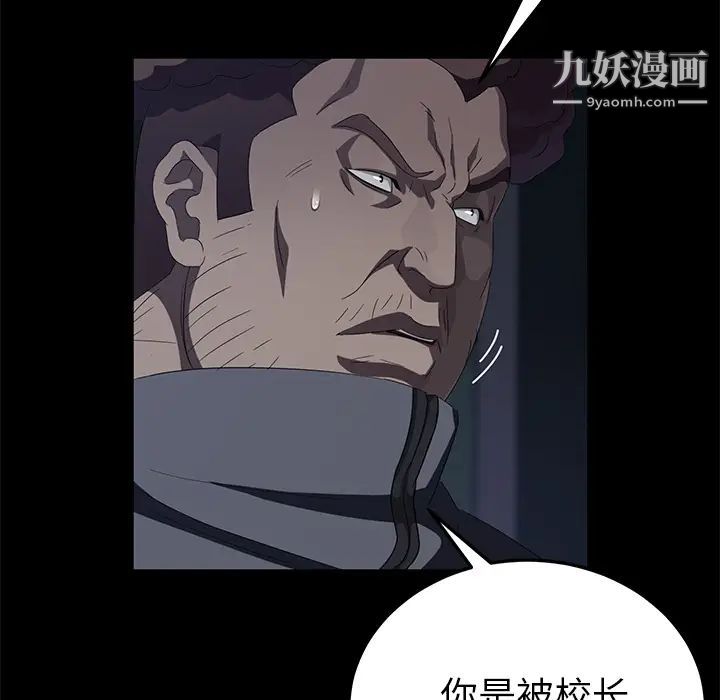 《卖身契约》漫画 第15話