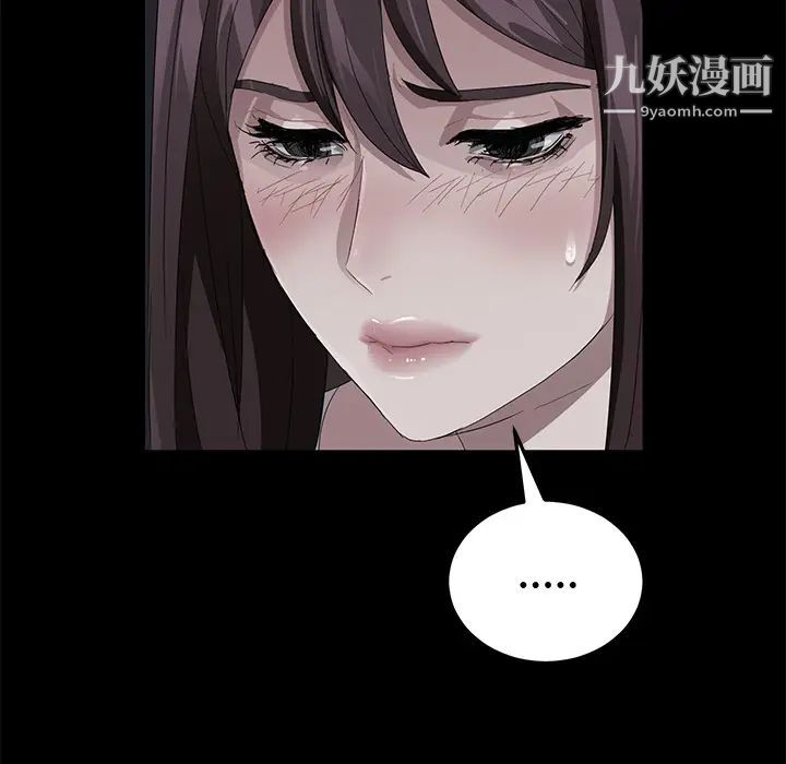 《卖身契约》漫画 第15話