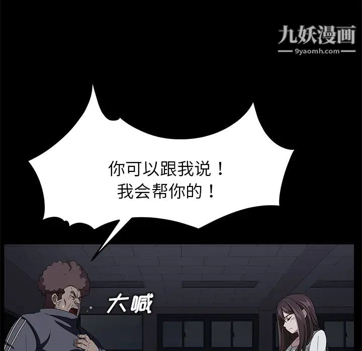 《卖身契约》漫画 第15話