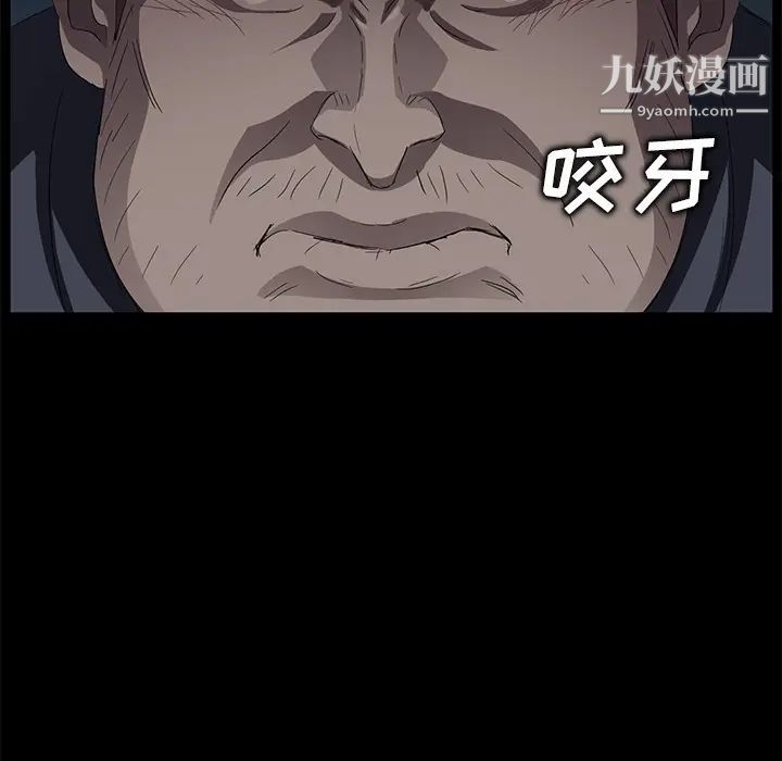 《卖身契约》漫画 第15話