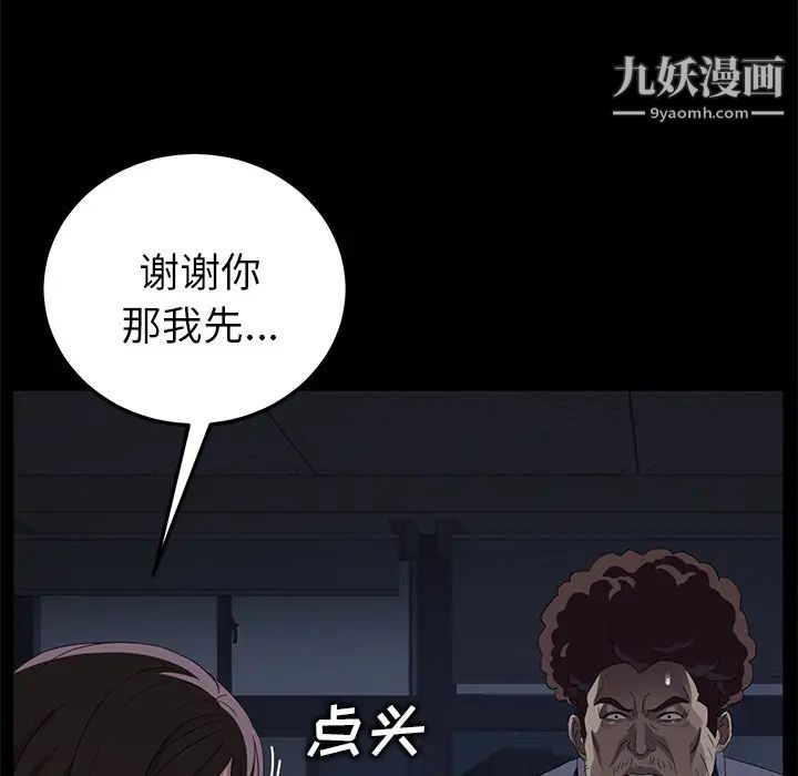 《卖身契约》漫画 第15話