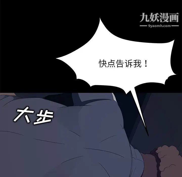 《卖身契约》漫画 第15話