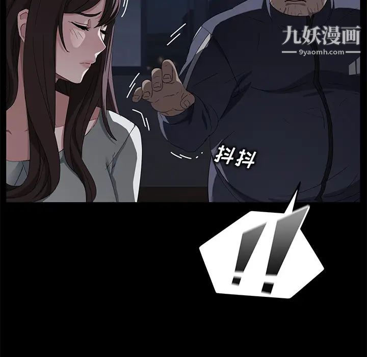 《卖身契约》漫画 第15話