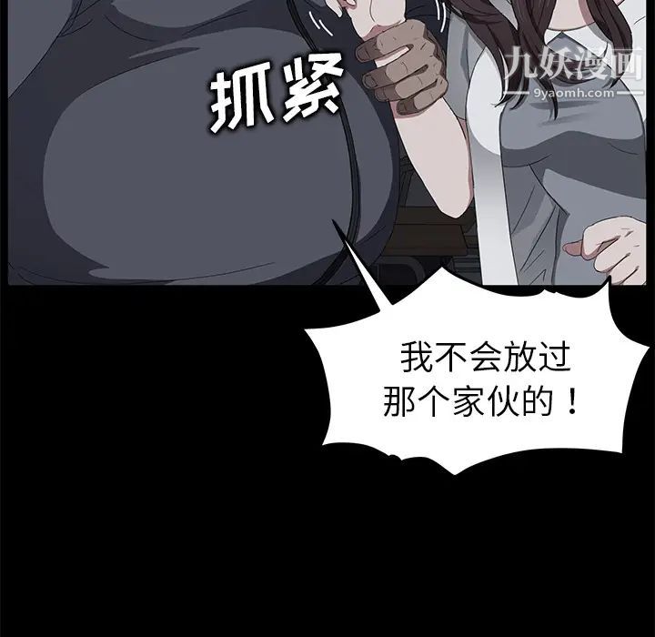 《卖身契约》漫画 第15話