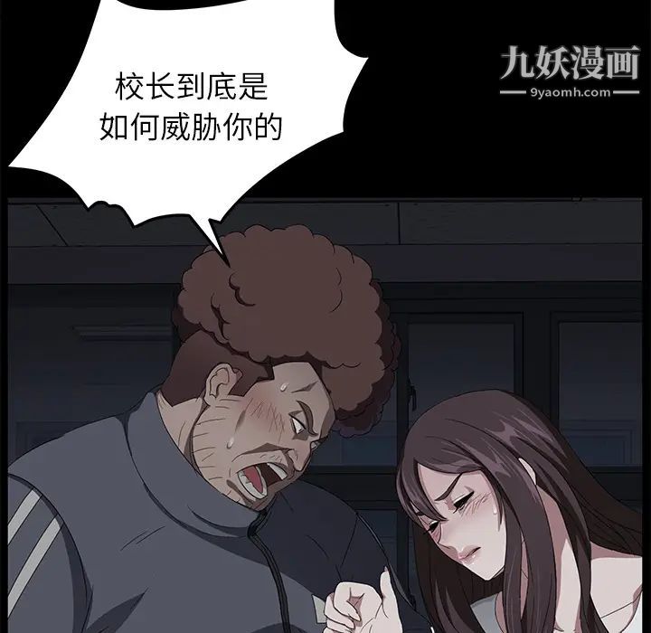 《卖身契约》漫画 第15話