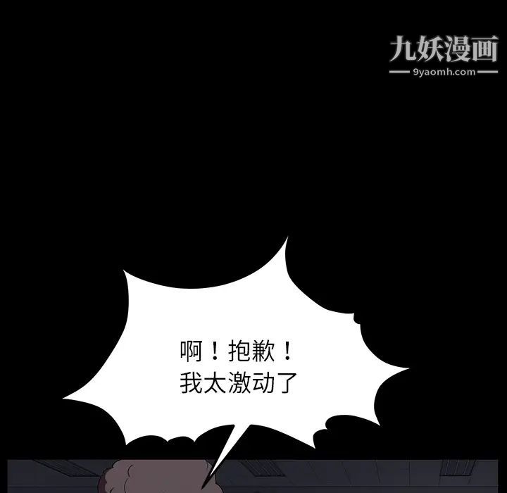 《卖身契约》漫画 第15話