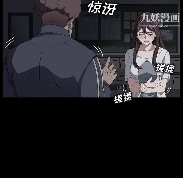 《卖身契约》漫画 第15話
