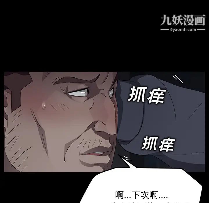 《卖身契约》漫画 第15話