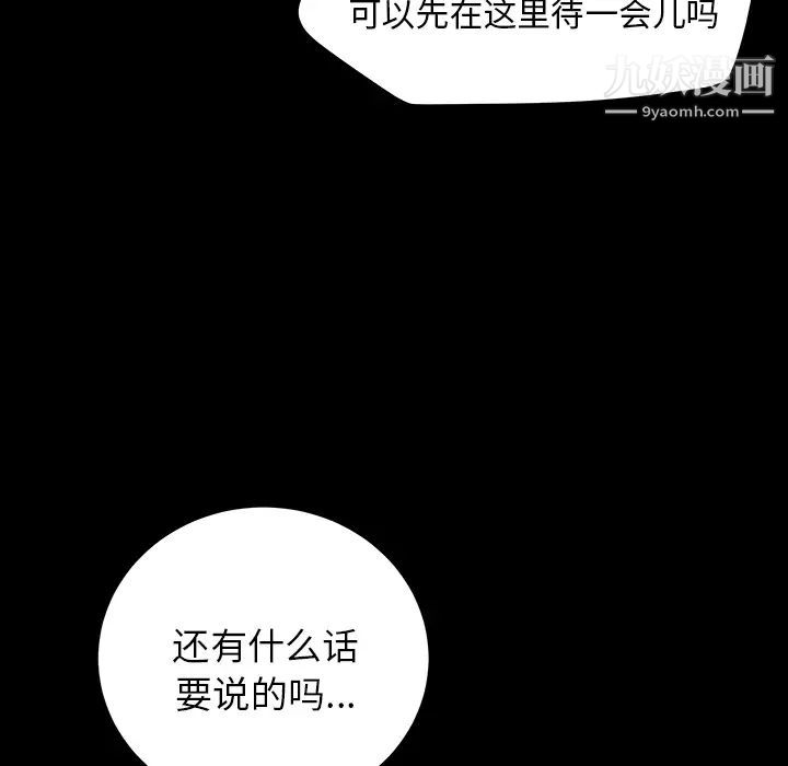 《卖身契约》漫画 第15話